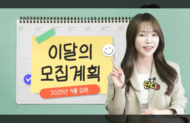 2025년 9월 입영하고 싶은 분들 이 영상 꼭 확인해주세요!