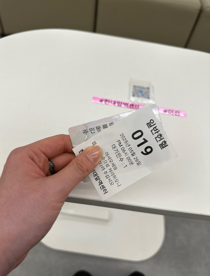 기증 시 필요한 신분증과 헌혈 대기표.