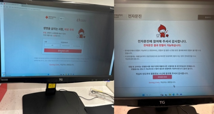전자문진 결과.
