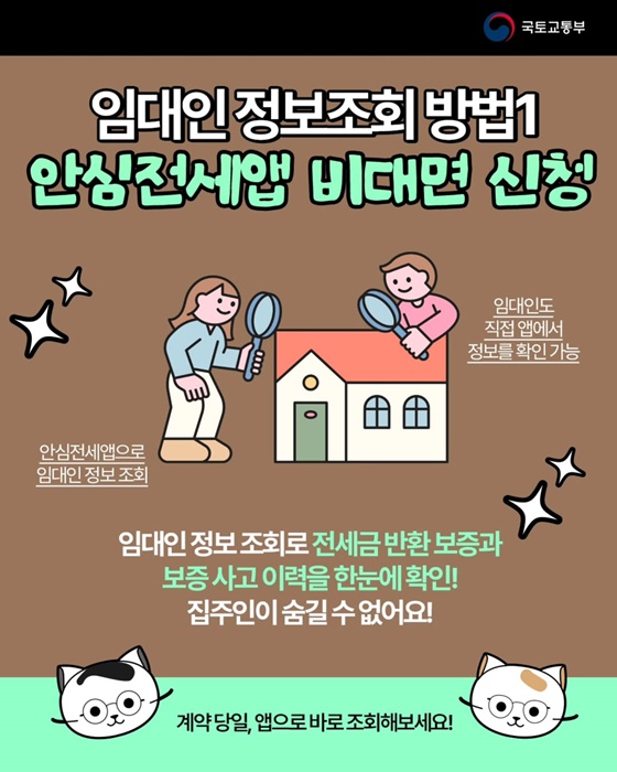 전세사기가 걱정이라면 임대인 다주택자 여부 꼭 확인