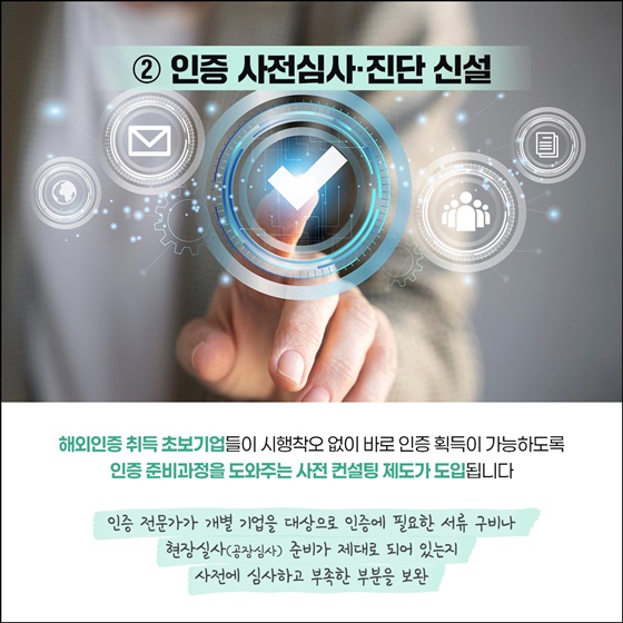 관세·수출장벽, 함께 넘자!
