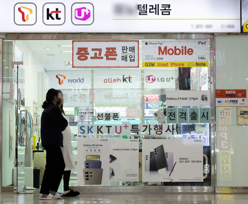 과학기술정보통신부는 28일부터 중고폰 안심거래 사업자 인증제도와 중고폰 거래사실 확인 서비스 제도를 운영한다고 27일 밝혔다. 사진은 기사와 직접 관련이 없으며 서울의 한 핸드폰 매장 모습.(ⓒ뉴스1, 무단 전재-재배포 금지)
