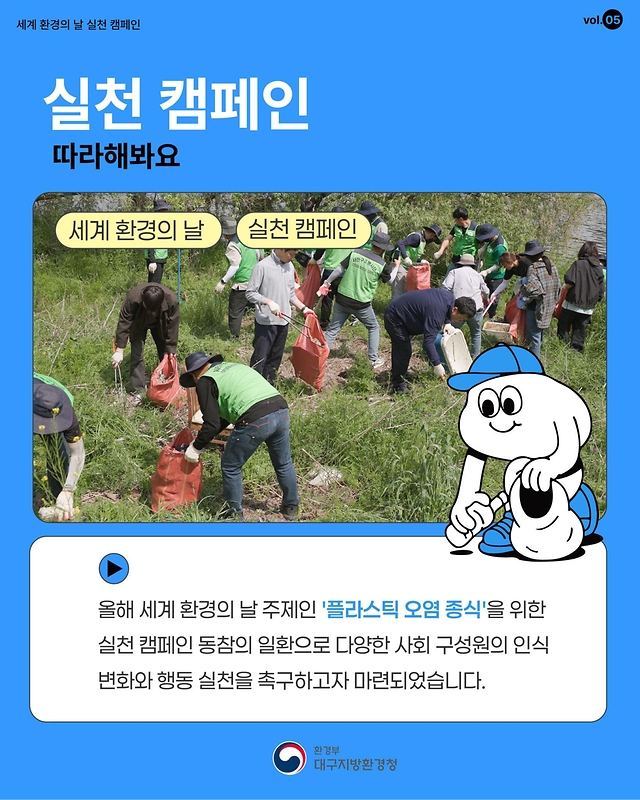 플라스틱 오염 종식을 위해 플로깅 해보깅