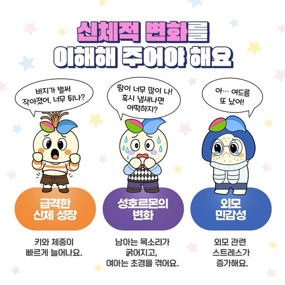 사춘기 아이 어떻게 도와줘야 할까요?