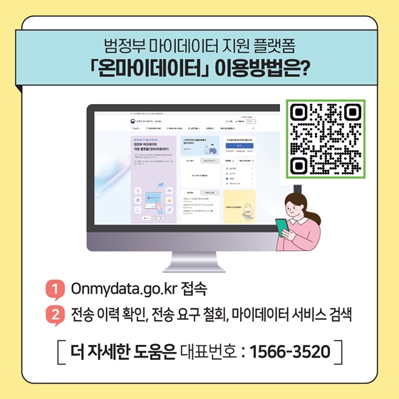 흩어진 내 정보, 한 곳에서 관리 끝!