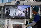 6월 호국보훈의 달 기념 서울꿈새김판. 2024.6.3. (ⓒ뉴스1, 무단 전재-재배포 금지)