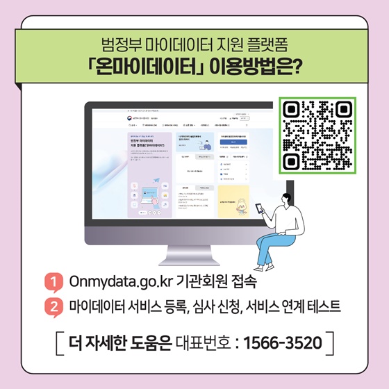 심사 신청에서 승인까지 속도 UP! 기업 부담 DOWN!