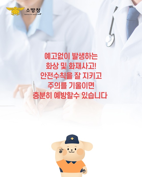 화상 응급처치, 병원 방문 전 대처법
