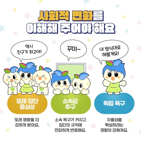 사춘기 아이 어떻게 도와줘야 할까요?