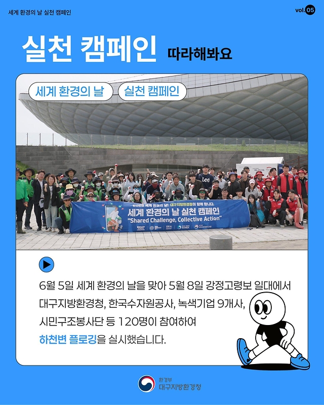 플라스틱 오염 종식을 위해 플로깅 해보깅