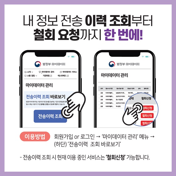 흩어진 내 정보, 한 곳에서 관리 끝!