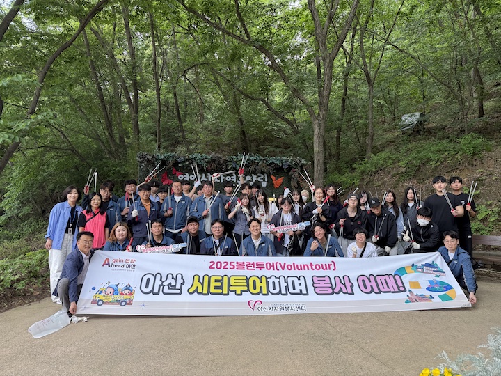 볼런투어 참가자들과 함께 영인산자연휴양림 입구에서 찍은 단체 사진. 아산시자원봉사센터 담당자들과 김기창 아산시자원봉사센터장도 함께했다.