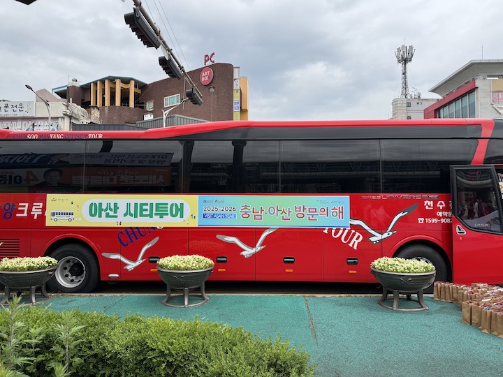 온양온천역에서 볼런투어 참가자들을 기다리고 있던 시티투어 버스.
