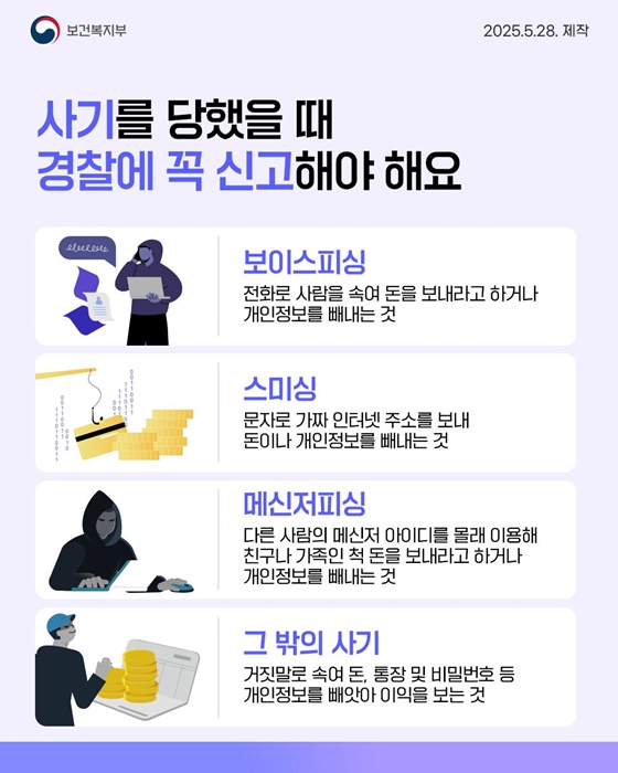 발달장애인을 위한 경찰 신고 방법 한눈에 보기!