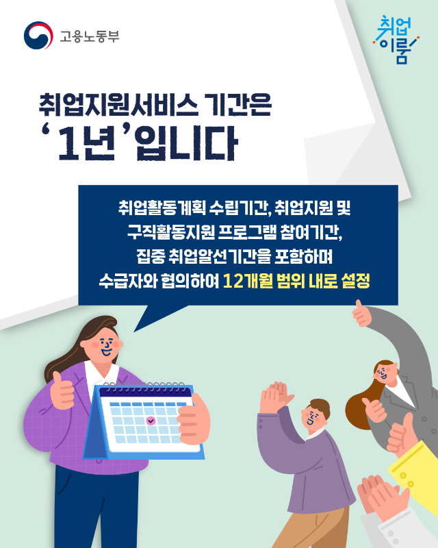 취업지원과 생활안정이 모두 필요하다면?