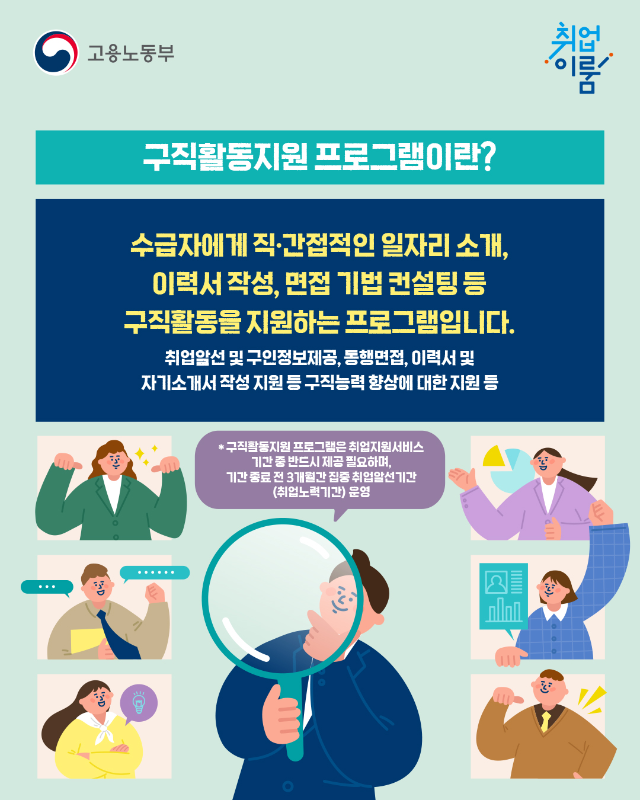 취업지원과 생활안정이 모두 필요하다면?