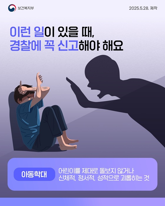 발달장애인을 위한 경찰 신고 방법 한눈에 보기!