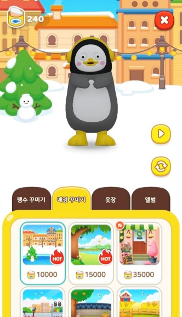 적립된 마일리지로 재미있게 펭수 꾸미기(캡처본).