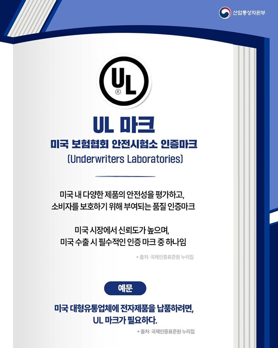 핫이슈 산업 용어 KC 마크