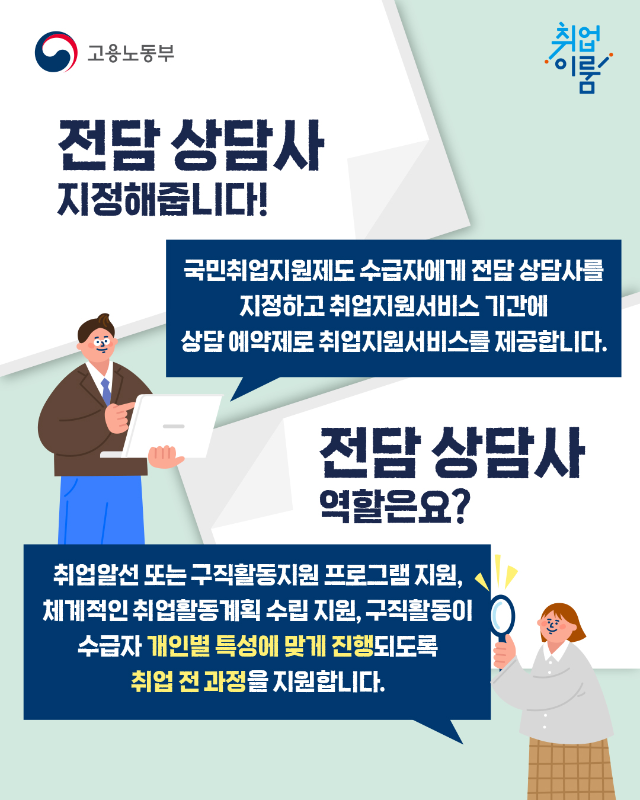 취업지원과 생활안정이 모두 필요하다면?
