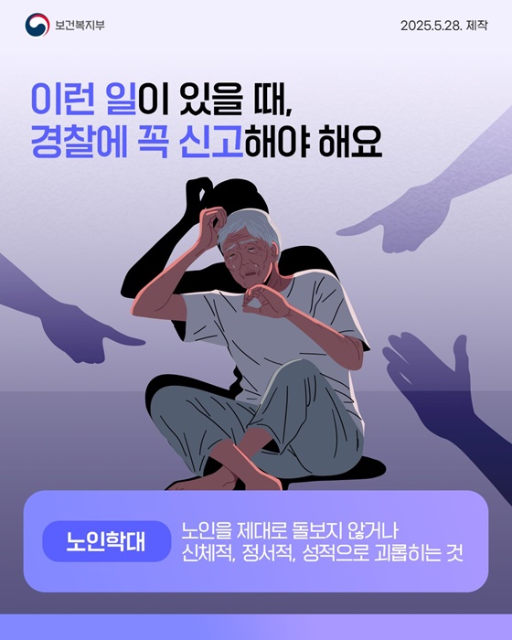발달장애인을 위한 경찰 신고 방법 한눈에 보기!