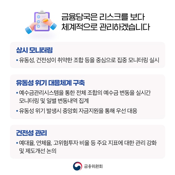 9월 1일 예금보호한도 1억 원으로 상향
