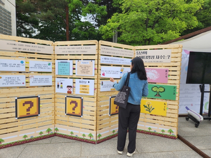 '2025 문화다양성 주간'에 참여자가 '문화다양성 지수'가 몇 점일지 확인하고 있다.
