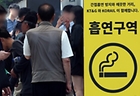 서울역 흡연실에서 시민들이 담배를 피고 있다. 2025.5.29. (ⓒ뉴스1, 무단 전재-재배포 금지)