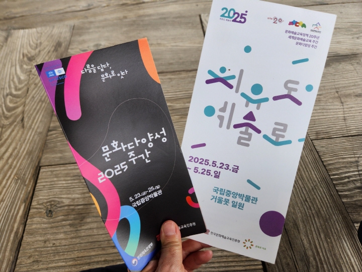 '2025 문화다양성 주간'에 만난 '치유도 예술로' 프로그램에서 다양한 문화 표현을 체험해 볼 수 있었다.