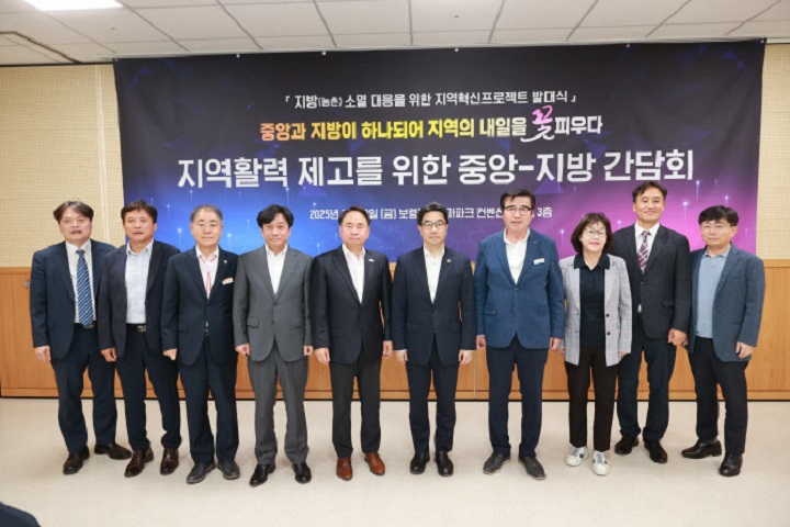 김성섭 중소벤터기업부 차관이 30일 충남 보령머드테마파크컨벤션센터에서 열린 '지역활력 제고를 위한 중앙-지방 간담회'에서 참석자들과 기념 촬영을 하고 있다.(사진=중기부 제공)
