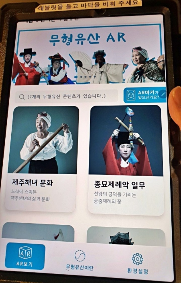 보고 싶은 무형유산 콘텐츠를 고른다