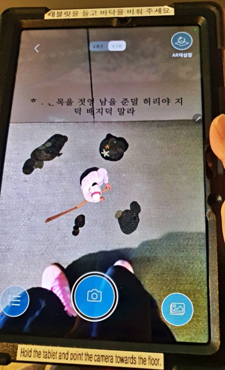 태블릿을 들고 바닥을 비추면 무형유산이 등장한다!