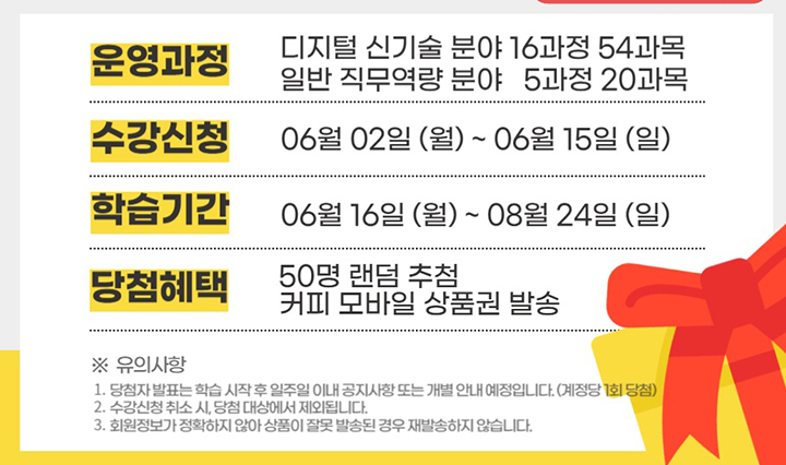 2025년 패키지과정 수강신청 안내 (자세한 내용은 본문에 설명 있음)