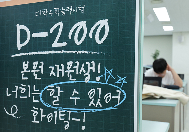 2026학년도 대학수학능력시험을 앞두고 한 수험생들이 자습을 하고 있다. 2025.4.27 (ⓒ뉴스1, 무단 전재-재배포 금지)