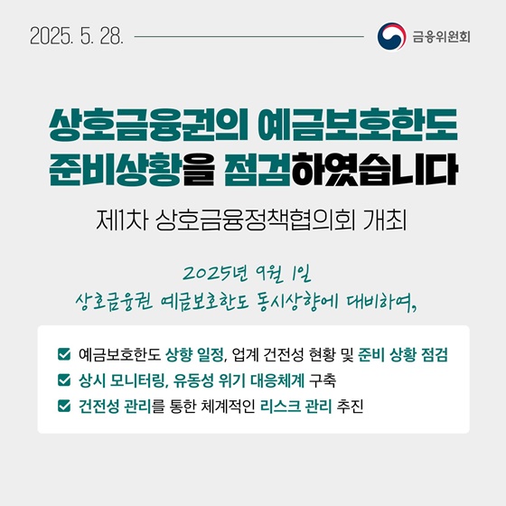5월 5주, 알아두면 도움되는 금융소식