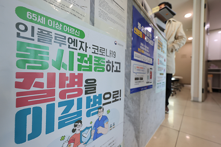 서울 시내 한 의원에 독감과 코로나19 백신 접종 안내 포스터가 붙어 있다. 2024.12.26 (사진=저작권자(c) 연합뉴스, 무단 전재-재배포 금지)