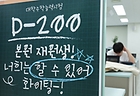 2026학년도 대학수학능력시험을 앞두고 한 수험생들이 자습을 하고 있다. 2025.4.27 (ⓒ뉴스1, 무단 전재-재배포 금지)