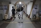 금융감독위원회 출입문.(ⓒ뉴스1, 무단 전재-재배포 금지)