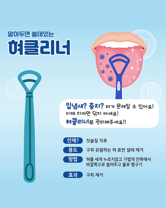 알아두면 쓸데있고 건강을 지키는 구강지식