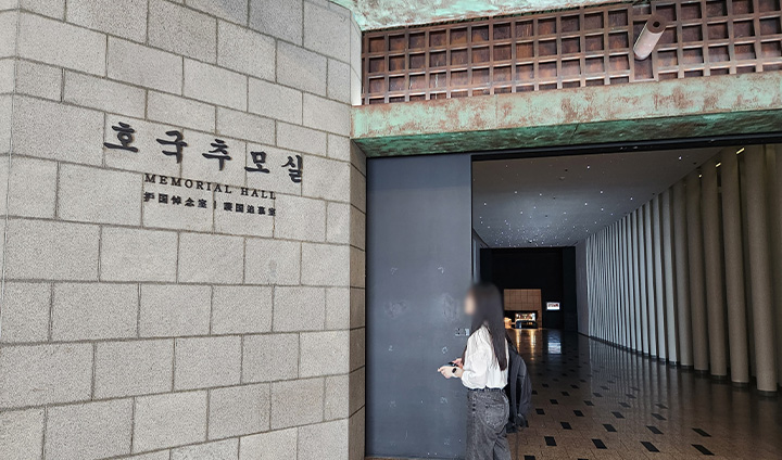 2층 전시실 입구에 들어서면 바로 보이는 호국추모실의 모습.