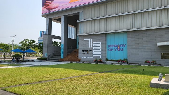 <기록, Memory of You> 전시가 대한민국 역사박물관에서 열리고 있다.