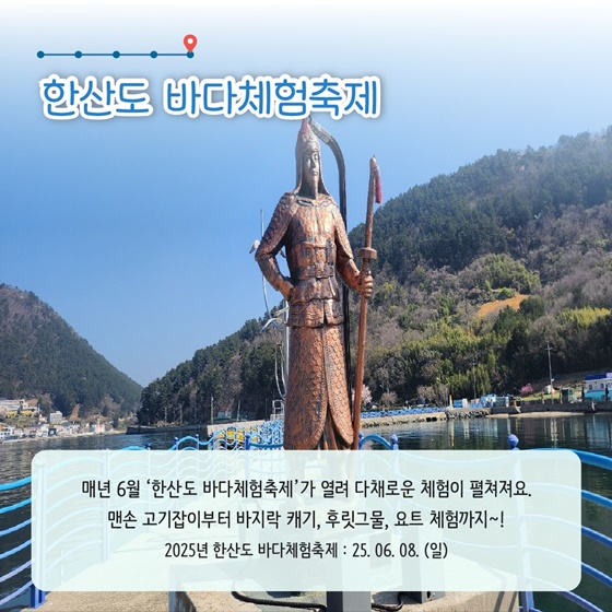 추천! 6월의 어촌 여행지, 경남 통영 봉암몽돌마을