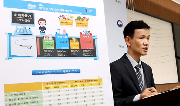 이두원 통계청 경제동향통계심의관이 4일 오전 세종시 정부세종청사 중앙동에서 2025년 5월 소비자물가동향을 발표하고 있다. 2025.6.4 (ⓒ뉴스1, 무단 전재-재배포 금지)