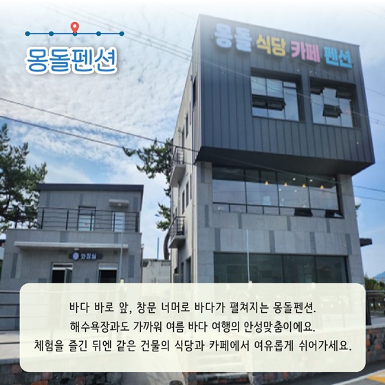 추천! 6월의 어촌 여행지, 경남 통영 봉암몽돌마을