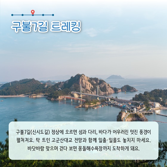 추천! 6월의 어촌 여행지, 전북 군산 신시도마을
