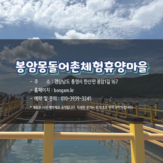 추천! 6월의 어촌 여행지, 경남 통영 봉암몽돌마을