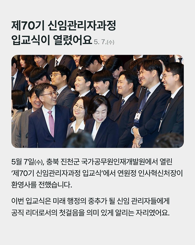 5월의 인사혁신처 소식 모두 전해드려요!