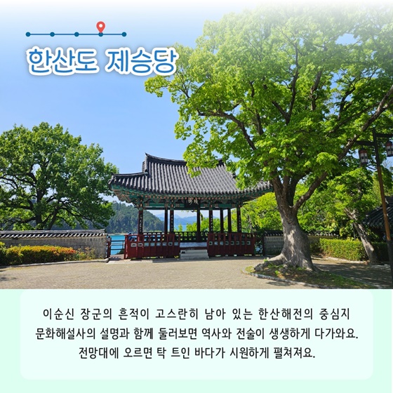 추천! 6월의 어촌 여행지, 경남 통영 봉암몽돌마을