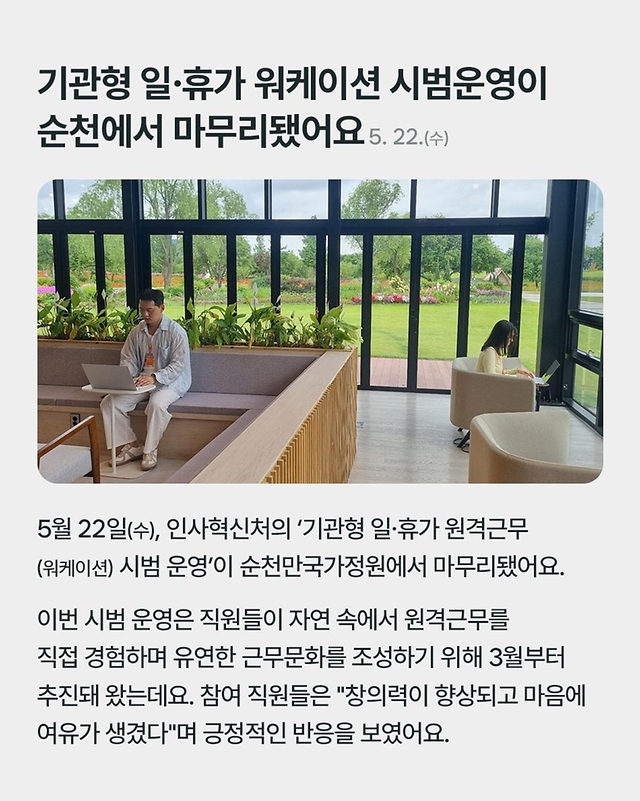 5월의 인사혁신처 소식 모두 전해드려요!