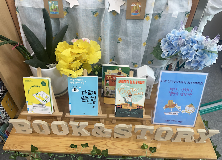 자금동작은도서관 한쪽에 마련된 책 코너다.